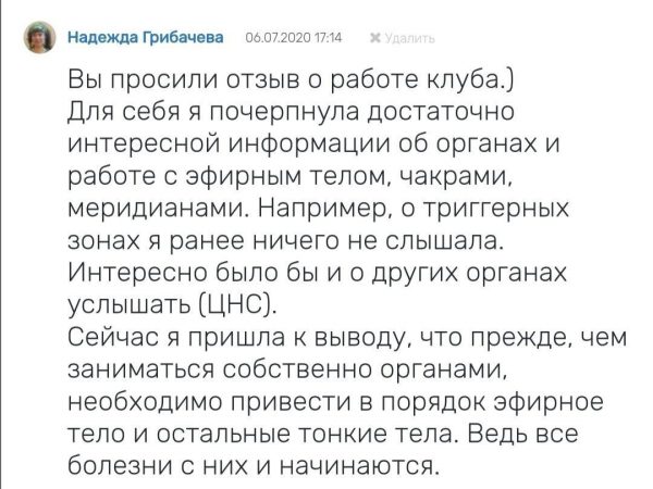 Отзыв о работе круга экспертов Многомерие 1